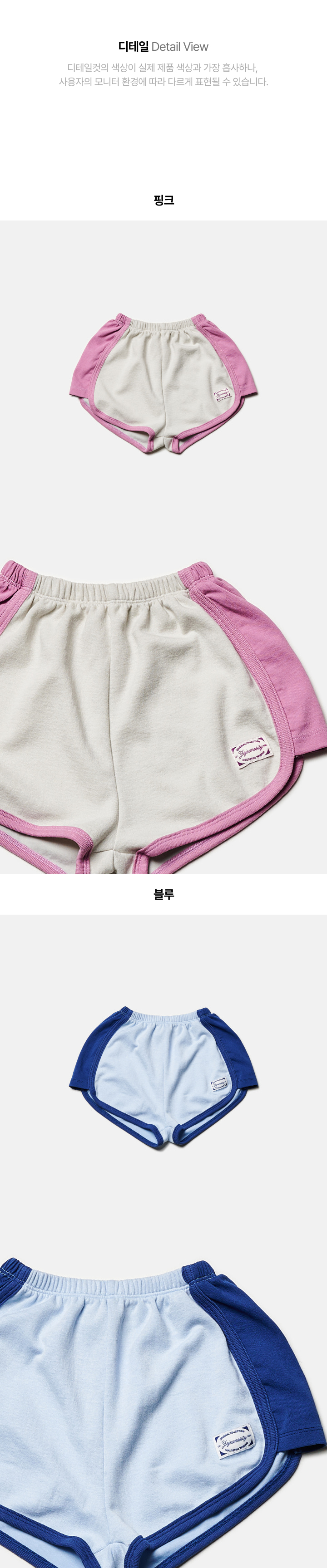 Jejeunosity - Korean Children Fashion - #childofig - Endorphin Pants - 7