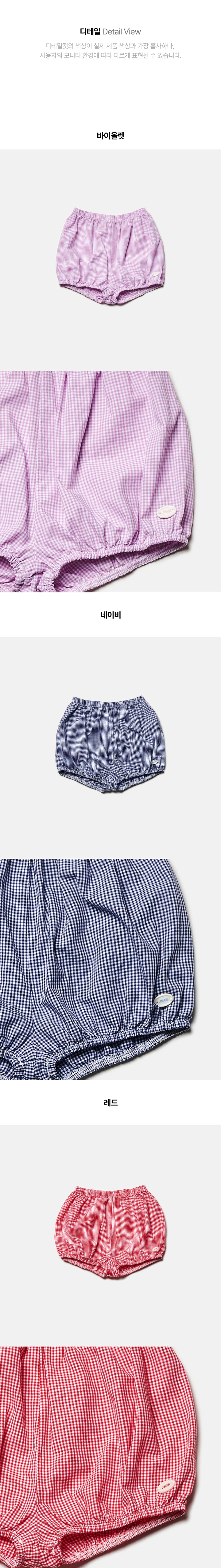 Jejeunosity - Korean Children Fashion - #childrensboutique - Pine Check Bloomer - 8