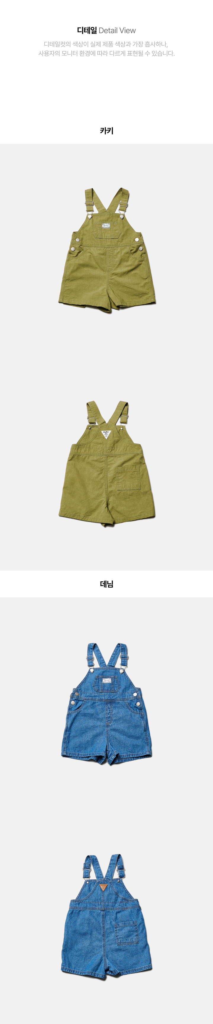 Jejeunosity - Korean Children Fashion - #designkidswear - Army Overalls - 8