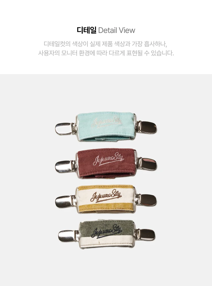 Jejeunosity - Korean Children Fashion - #designkidswear - Jejeu Clip - 5