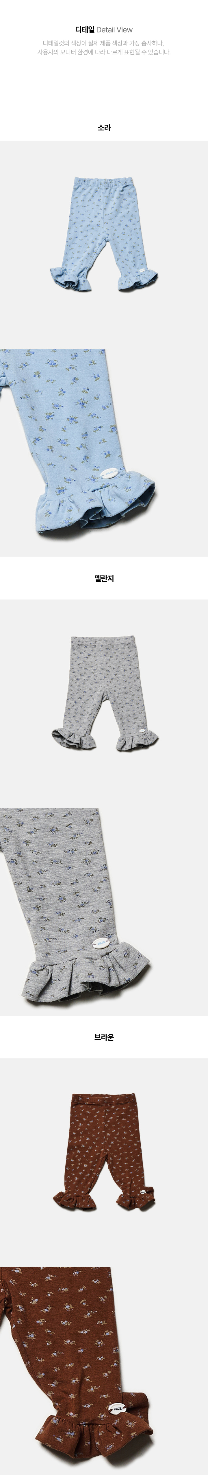 Jejeunosity - Korean Children Fashion - #discoveringself - Maple Leggings - 7