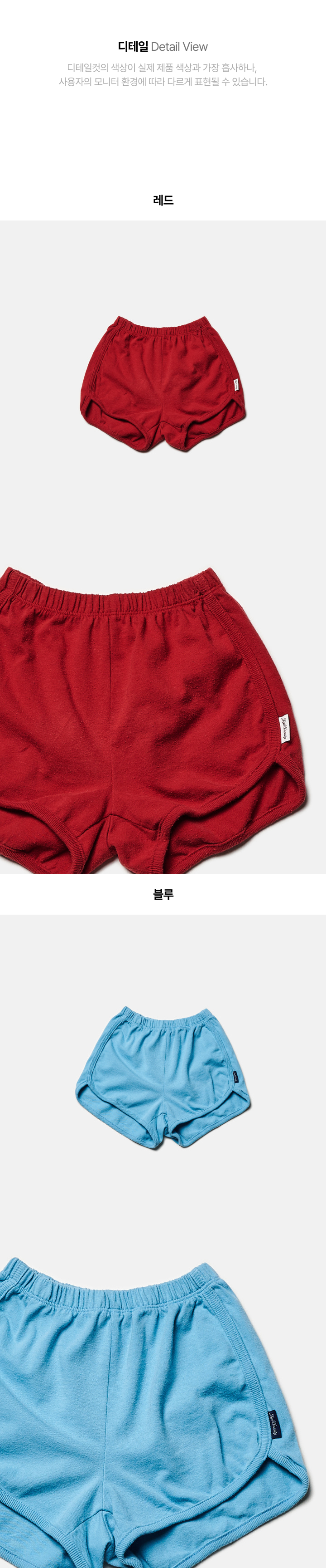 Jejeunosity - Korean Children Fashion - #fashionkids - Red Blue Pants - 8