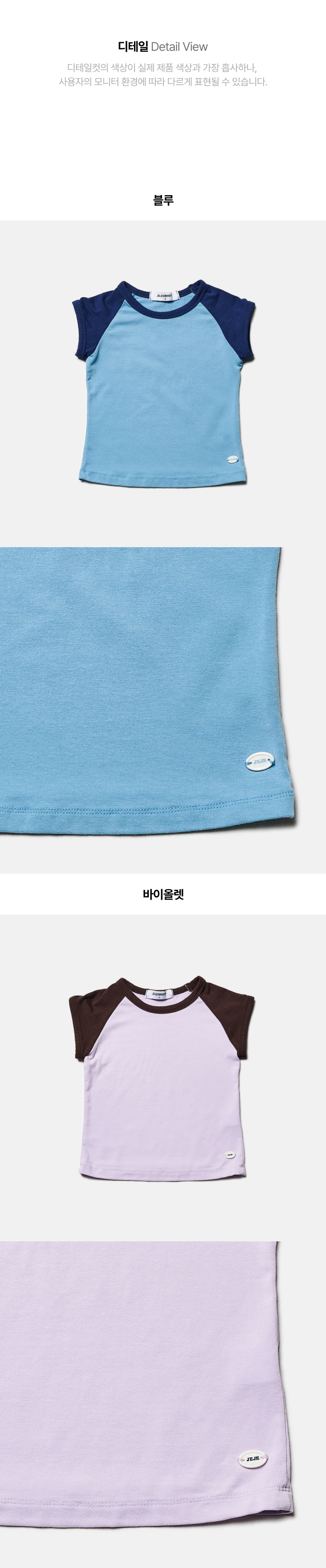 Jejeunosity - Korean Children Fashion - #fashionkids - Paris Up Tee - 8