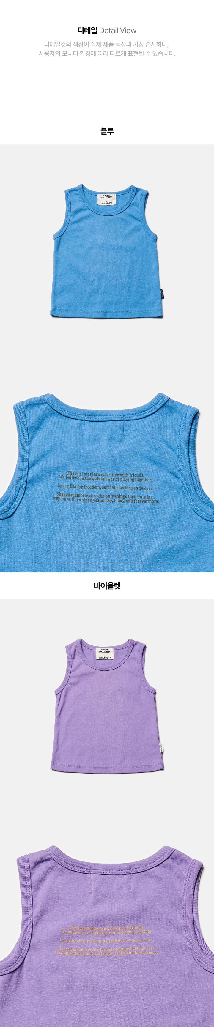 Jejeunosity - Korean Children Fashion - #kidsshorts - Friends Sleeveless - 11