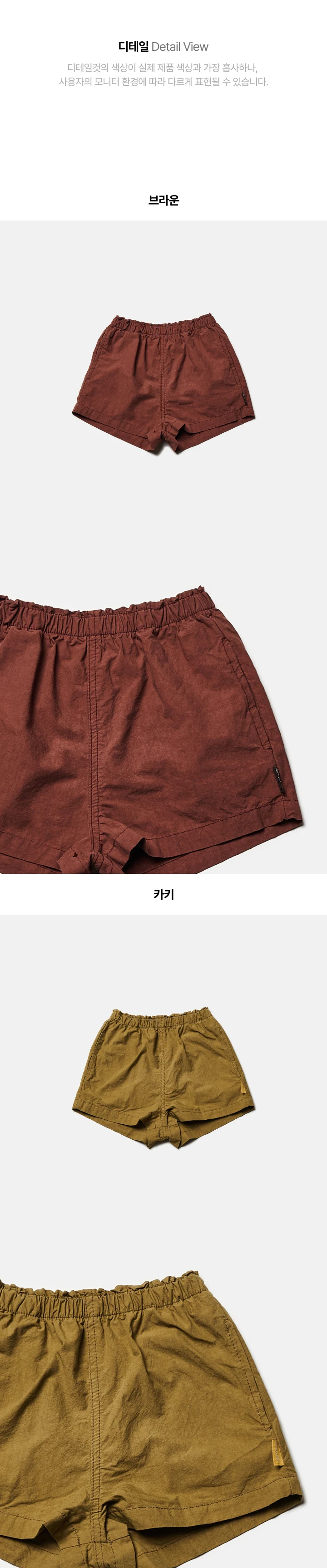 Jejeunosity - Korean Children Fashion - #kidsstore - Mountain Pants - 9