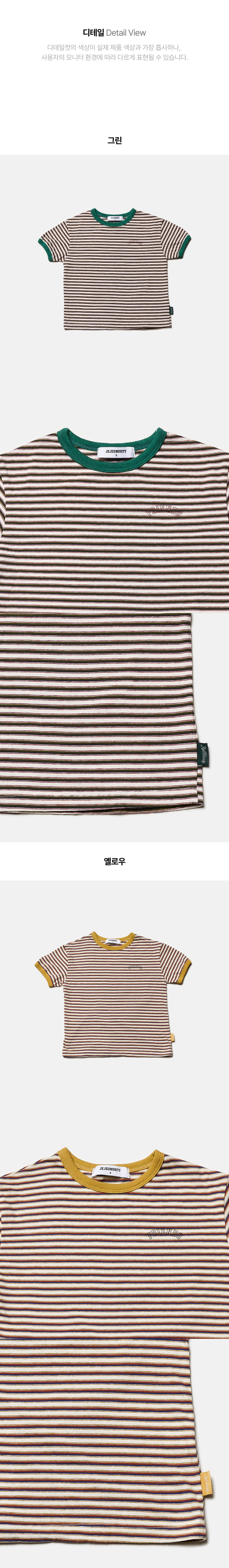 Jejeunosity - Korean Children Fashion - #kidzfashiontrend - YG Ribbed Tee - 8