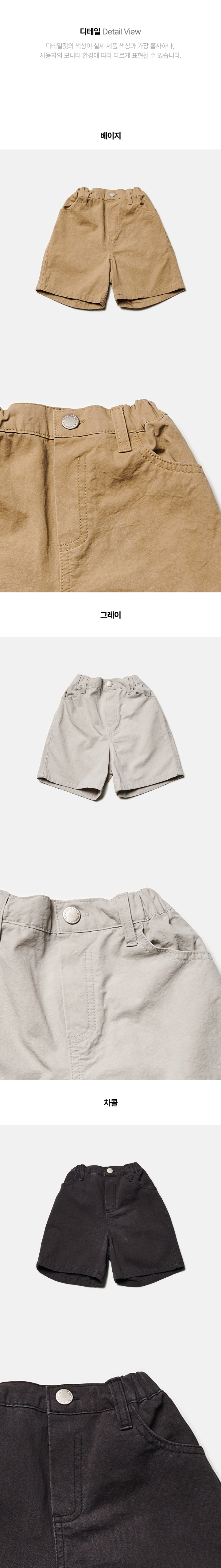 Jejeunosity - Korean Children Fashion - #kidzfashiontrend - Bio Pants - 7