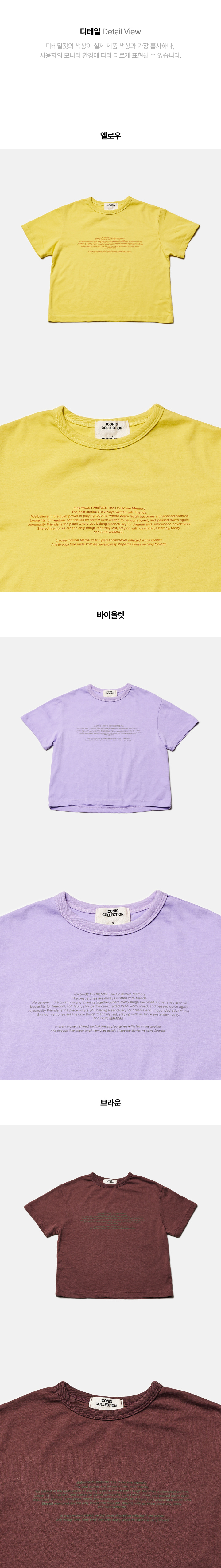 Jejeunosity - Korean Children Fashion - #kidzfashiontrend - Jukebox Tee - 12