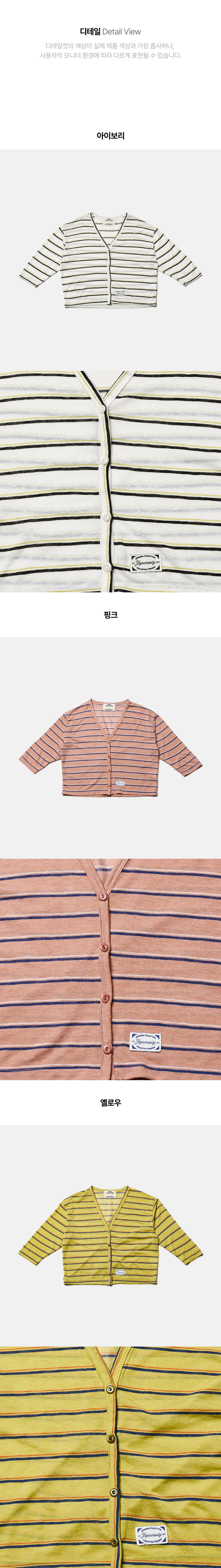 Jejeunosity - Korean Children Fashion - #littlefashionista - Very Thin Cardigan - 12