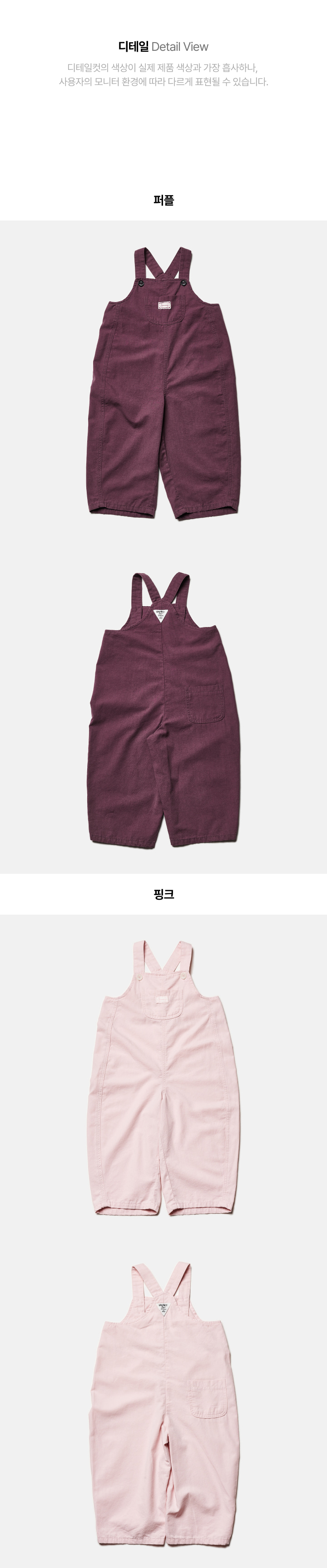 Jejeunosity - Korean Children Fashion - #littlefashionista - Lemery Overalls - 10