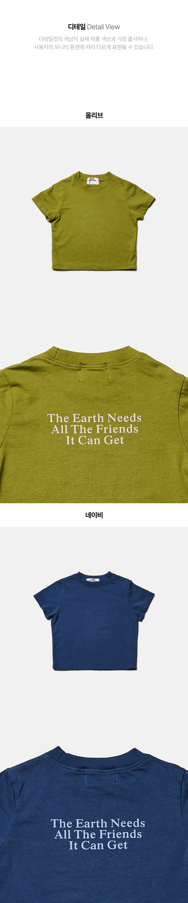 Jejeunosity - Korean Children Fashion - #littlefashionista - Needs Tee - 9