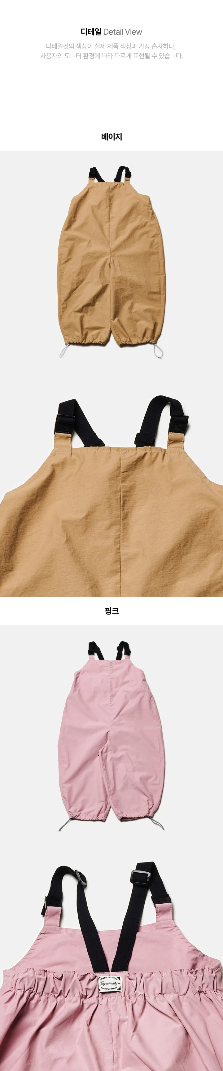 Jejeunosity - Korean Children Fashion - #magicofchildhood - Uno Rain Overalls - 9