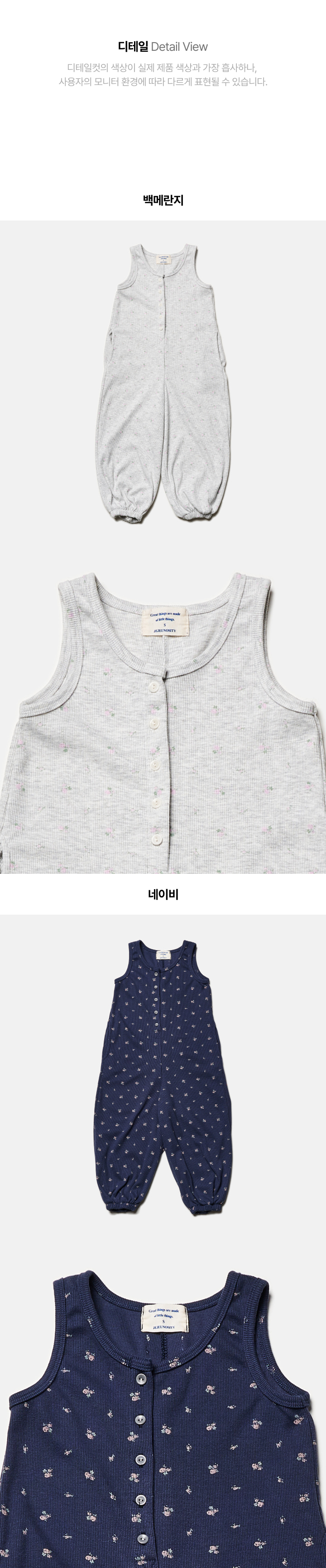 Jejeunosity - Korean Children Fashion - #magicofchildhood - Cozy Jumpsuit - 11