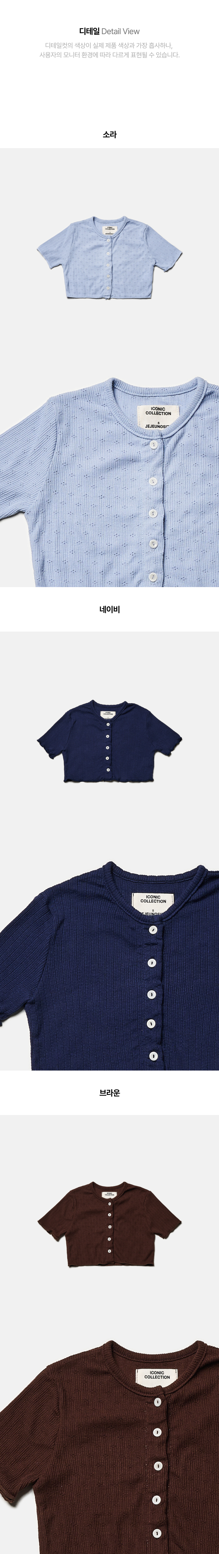 Jejeunosity - Korean Children Fashion - #minifashionista - Half Spring Cardigan - 11