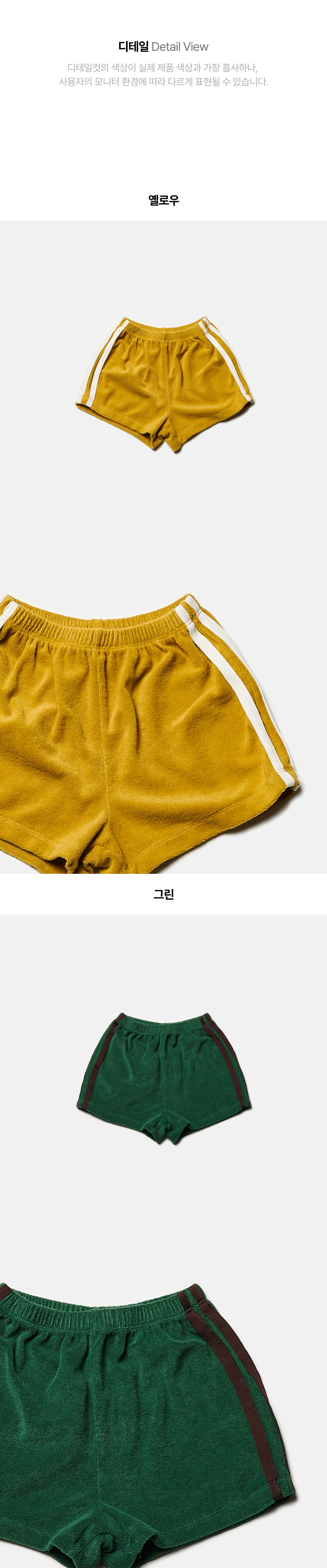 Jejeunosity - Korean Children Fashion - #stylishchildhood - Half Track Pants - 8