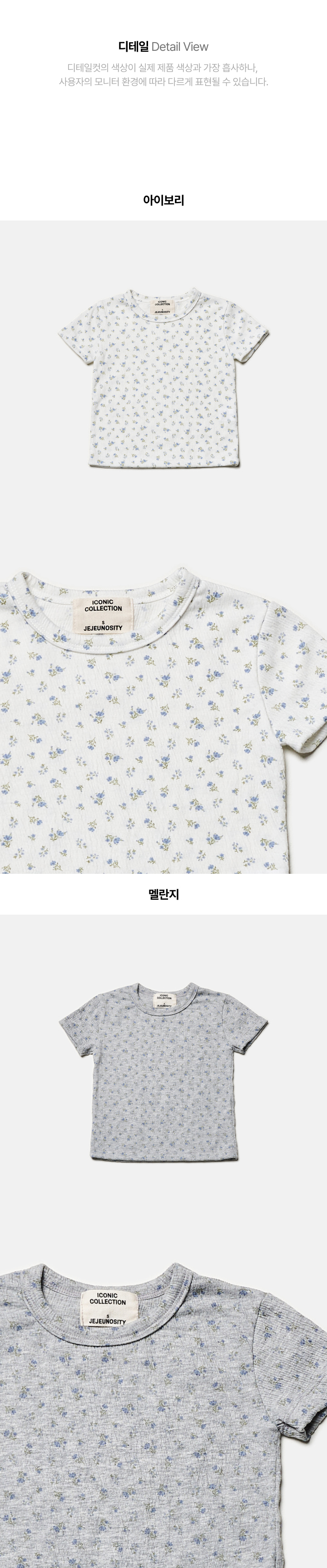 Jejeunosity - Korean Children Fashion - #stylishchildhood - Grample Tee - 7