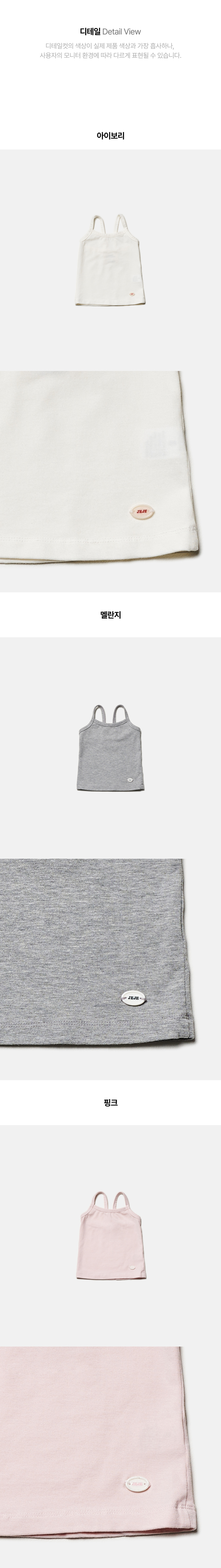 Jejeunosity - Korean Children Fashion - #todddlerfashion - Boder Sleeveless - 10