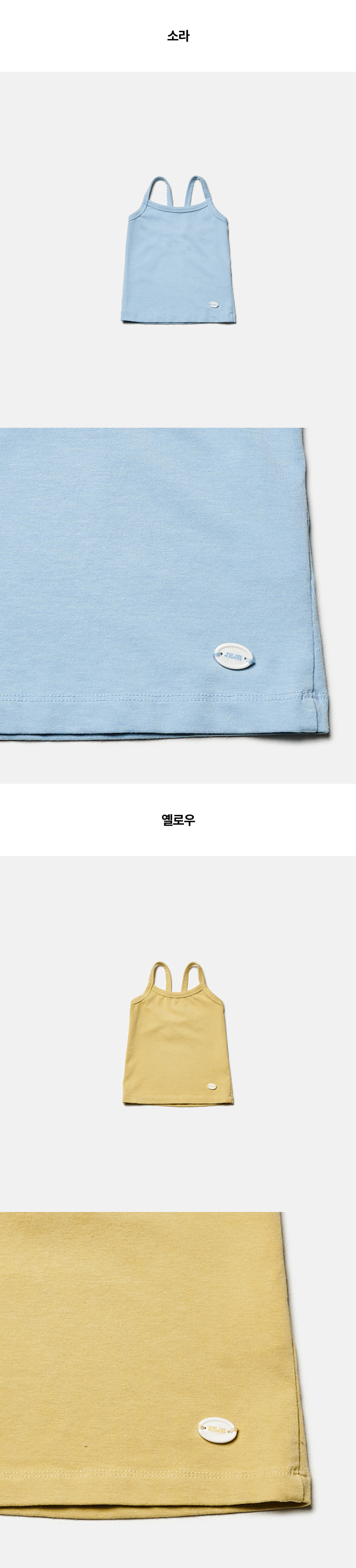 Jejeunosity - Korean Children Fashion - #toddlerclothing - Boder Sleeveless - 11