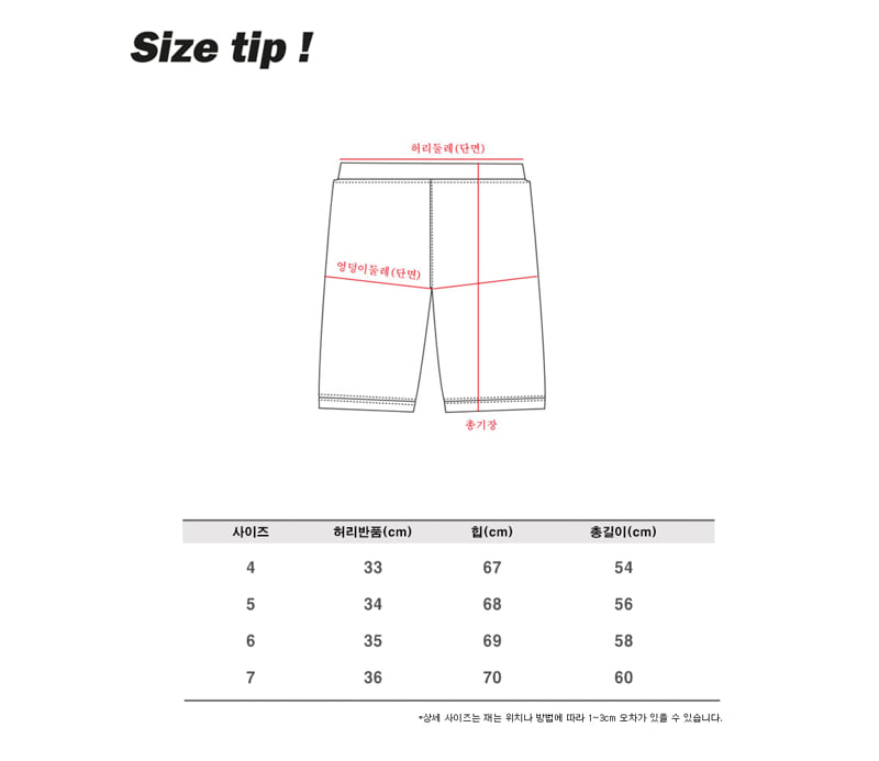 Jenny Basic - Korean Children Fashion - #minifashionista - Mind Pants - 11