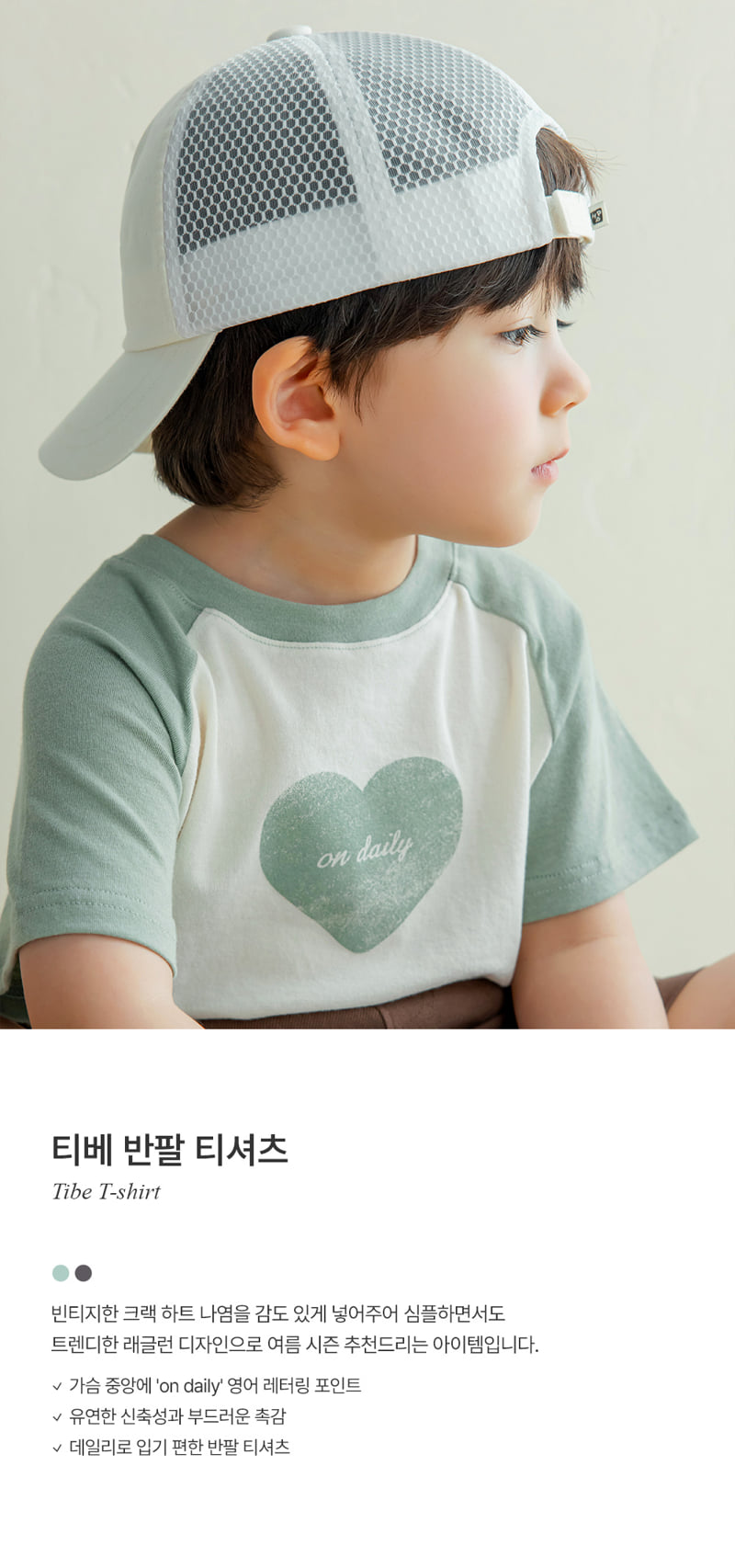 Kids Clara - Korean Baby Fashion - #babyboutique - Tibe Short Sleeve Tee