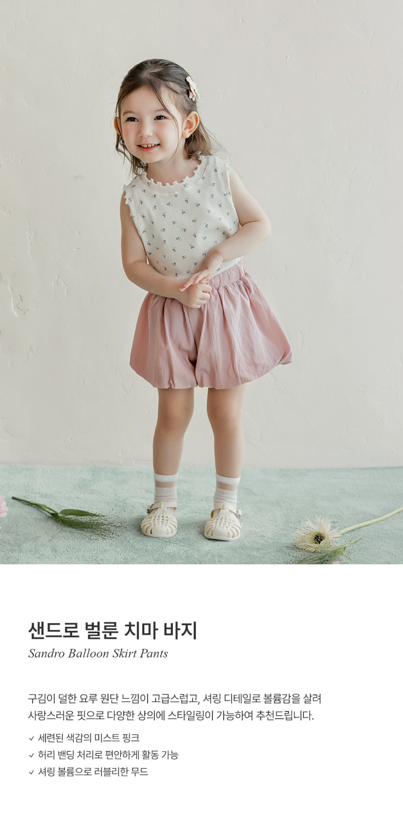 Kids Clara - Korean Baby Fashion - #babyboutique - Sandro Balloon Skirt Pants