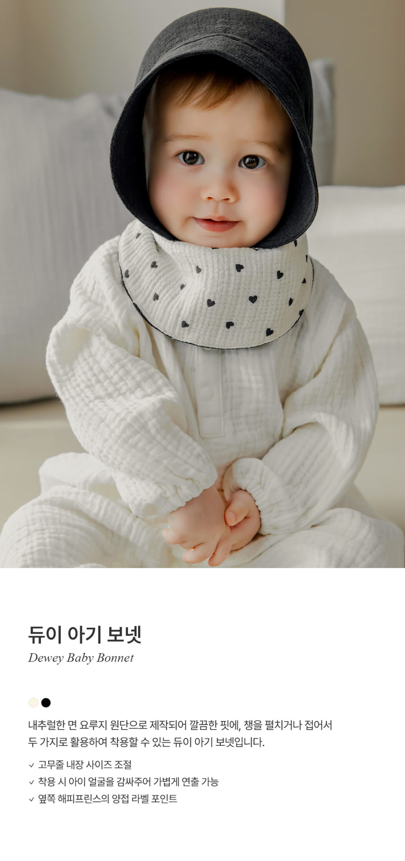 Kids Clara - Korean Baby Fashion - #babyboutique - Dewy Baby Bonnet