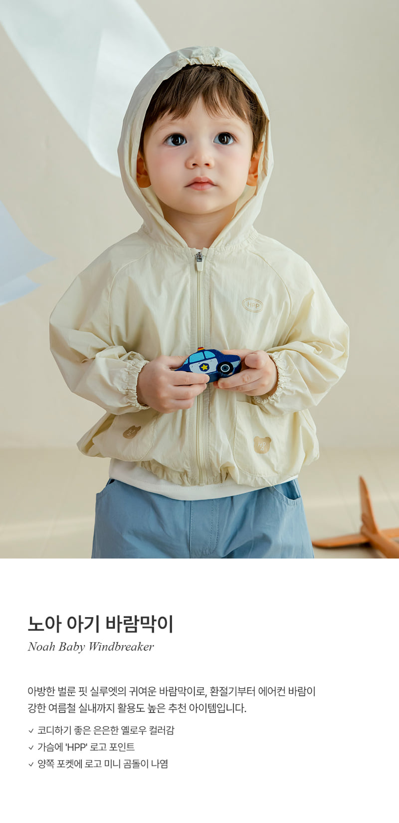 Kids Clara - Korean Baby Fashion - #babyboutique - Noah Baby Windbreaker Jumper