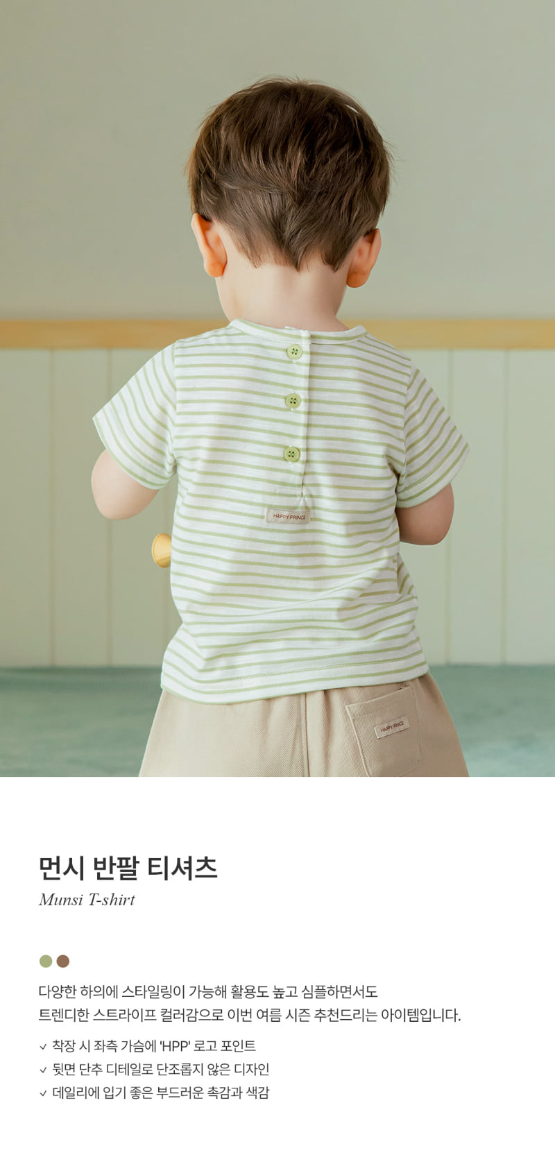 Kids Clara - Korean Baby Fashion - #babyboutique - Muncy Short Sleeve Tee