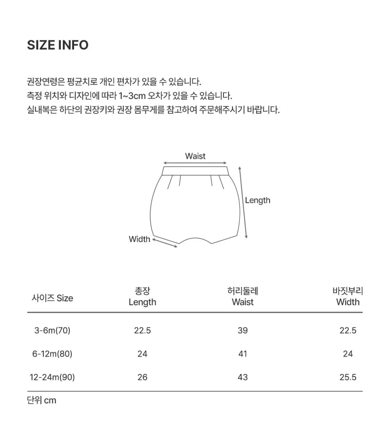 Kids Clara - Korean Baby Fashion - #babyboutique - Happy Bebe Yoru Summer Bloomers - 10