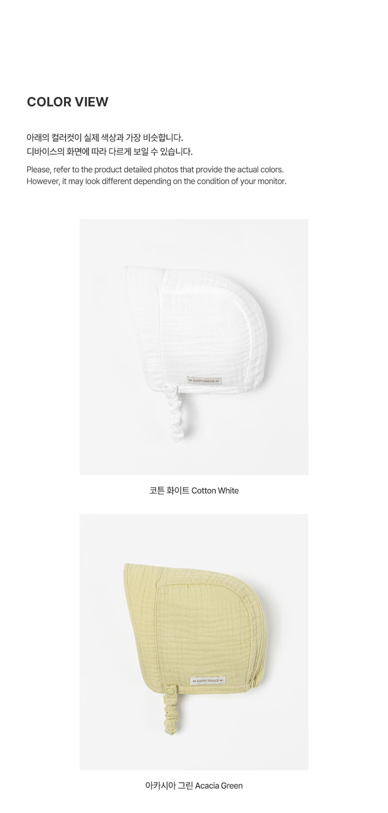 Kids Clara - Korean Baby Fashion - #babyboutique - Happy Bebe Yoru Summer Bonnet - 8
