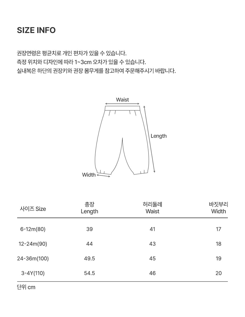 Kids Clara - Korean Baby Fashion - #babyboutiqueclothing - Jui Baby Pants - 6