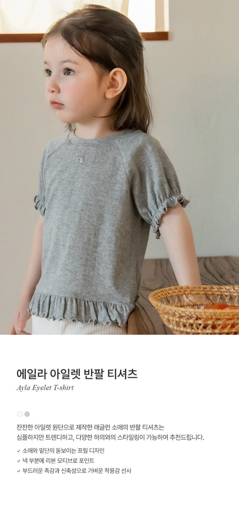 Kids Clara - Korean Baby Fashion - #babyboutiqueclothing - Eila Eyelet Short Sleeve Tee