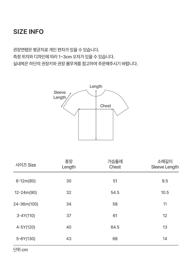 Kids Clara - Korean Baby Fashion - #babyboutiqueclothing - Juni Short Sleeve Tee - 10