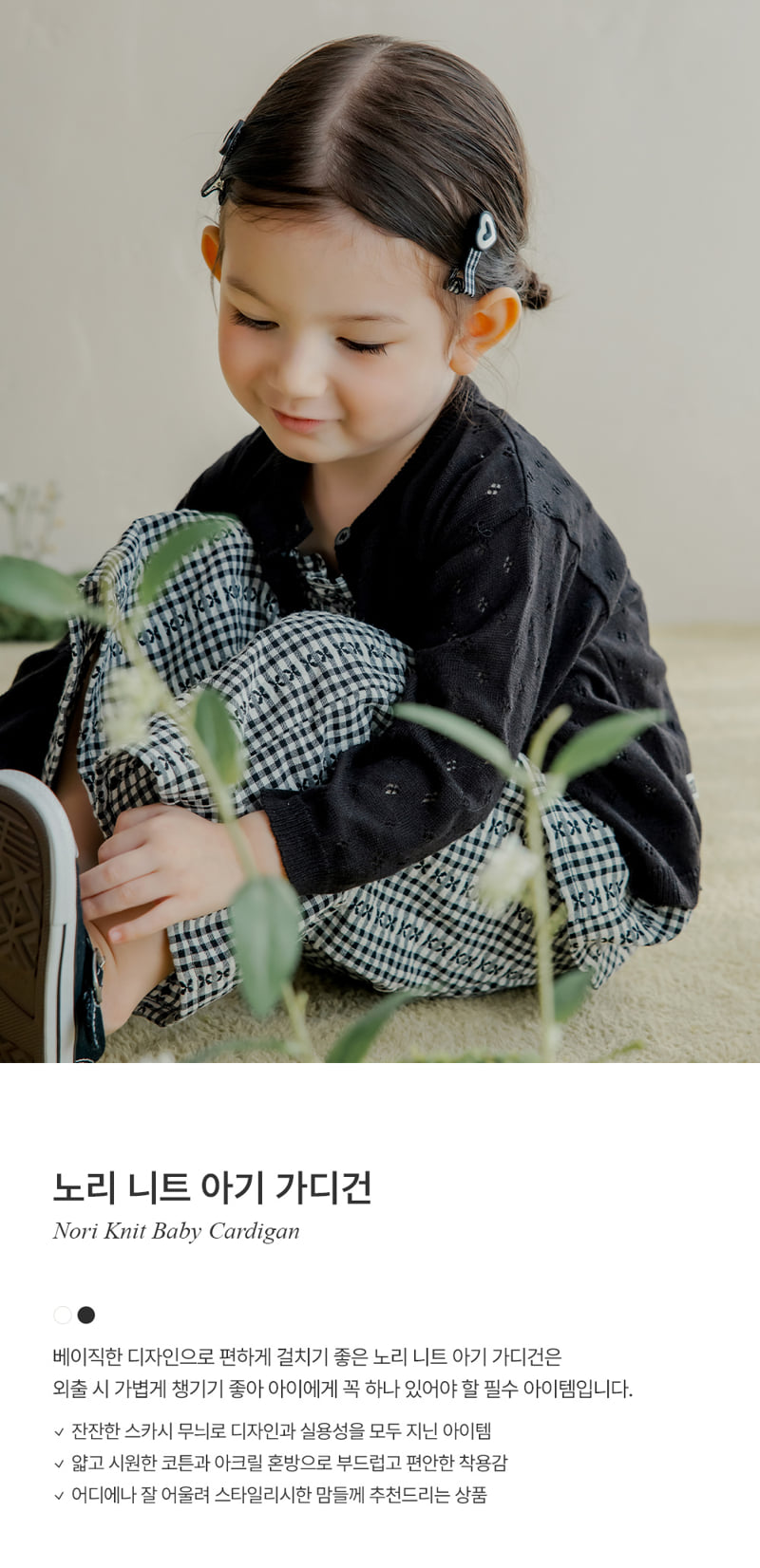 Kids Clara - Korean Baby Fashion - #babyboutiqueclothing - Nori Knit Baby Cardigan