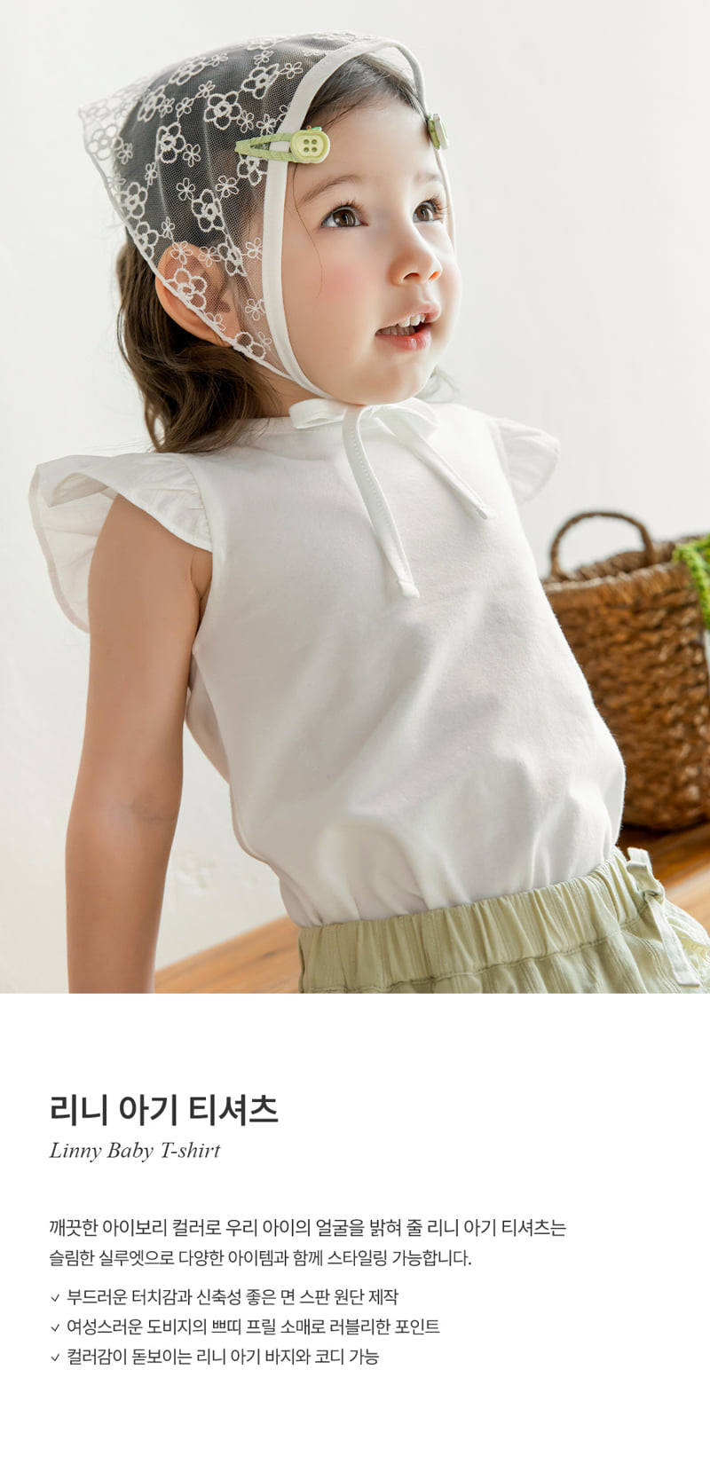 Kids Clara - Korean Baby Fashion - #babyboutiqueclothing - Rini Baby Tee
