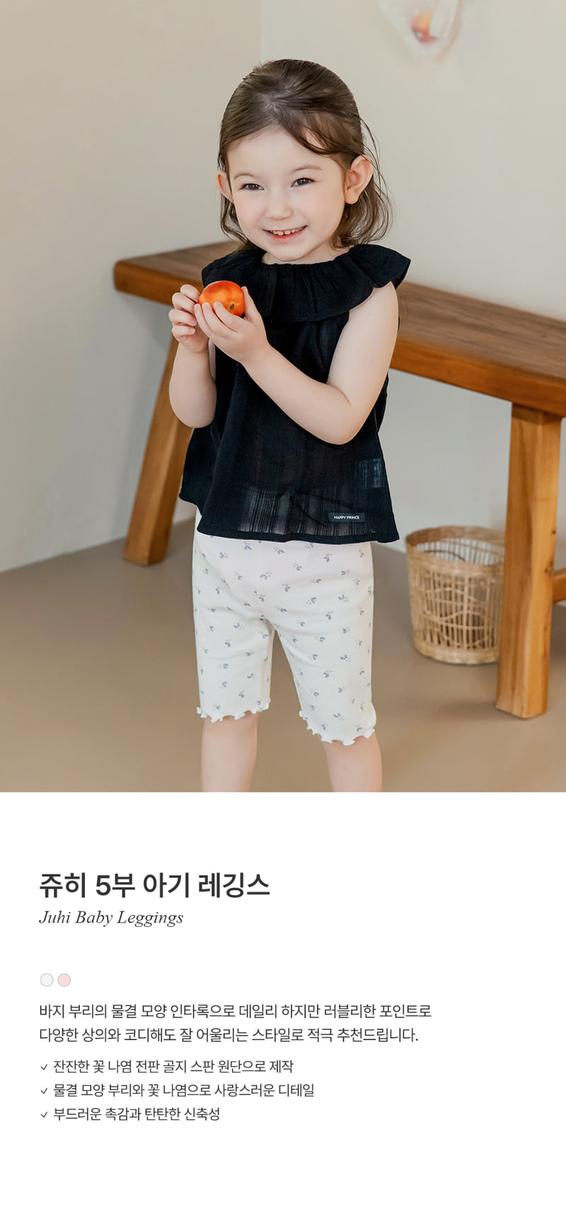 Kids Clara - Korean Baby Fashion - #babyclothing - Juhi 5-Length Baby Leggings
