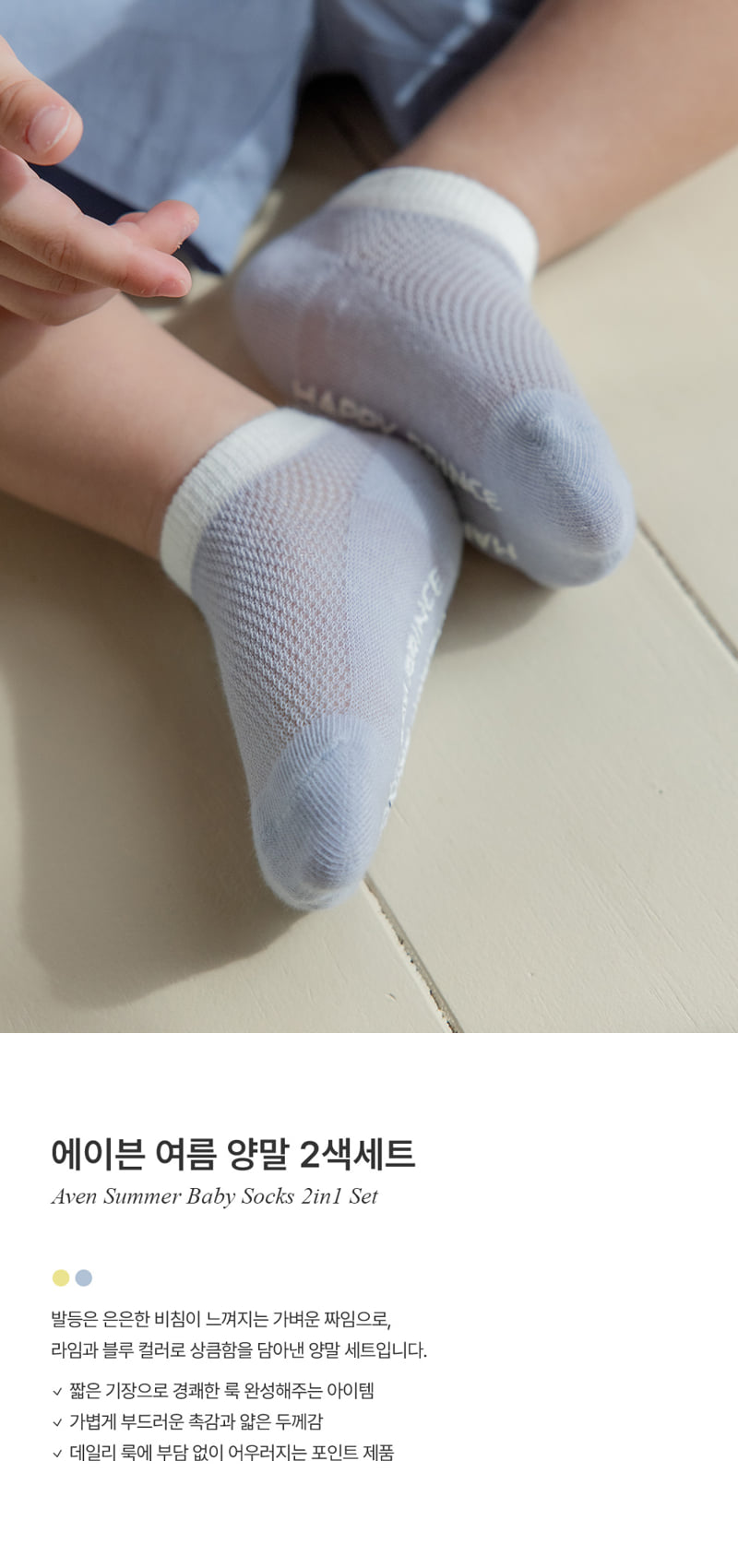 Kids Clara - Korean Baby Fashion - #babyclothing - Aven Summer Socks 2-Color Set (set of 5)