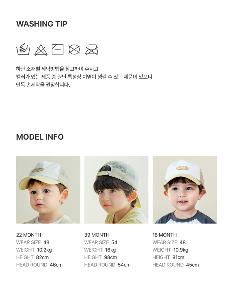 Kids Clara - Korean Baby Fashion - #babyclothing - Flash Half Mesh Ball Cap - 9