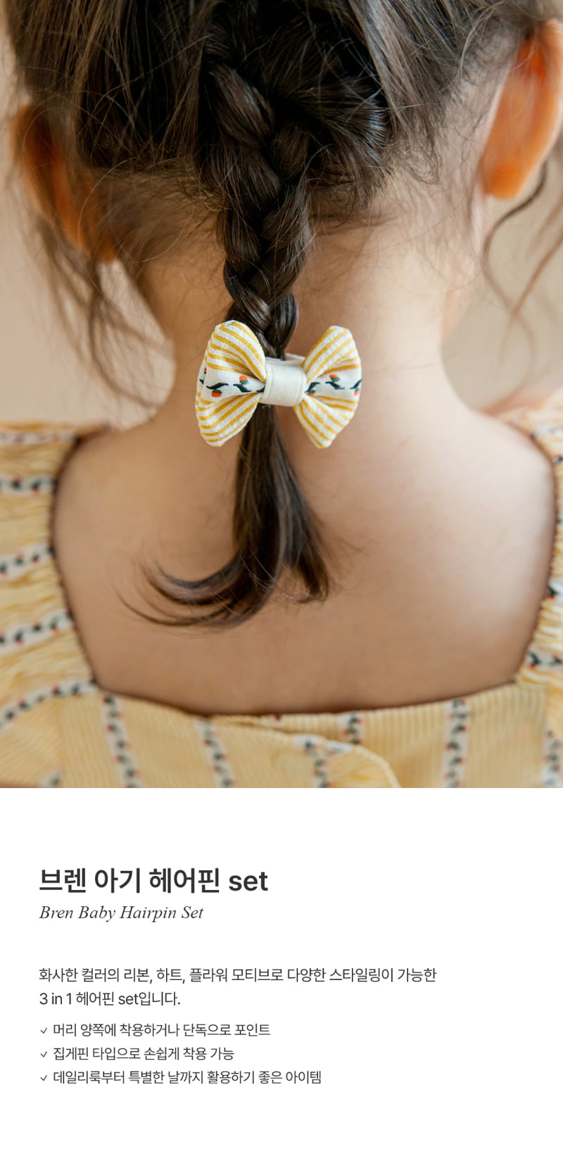 Kids Clara - Korean Baby Fashion - #babyclothing - Bren Baby Hairpin Set (Set of 5)