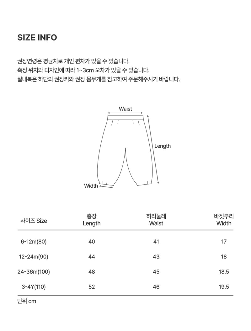 Kids Clara - Korean Baby Fashion - #babyfashion - Bico Baby Pants - 9