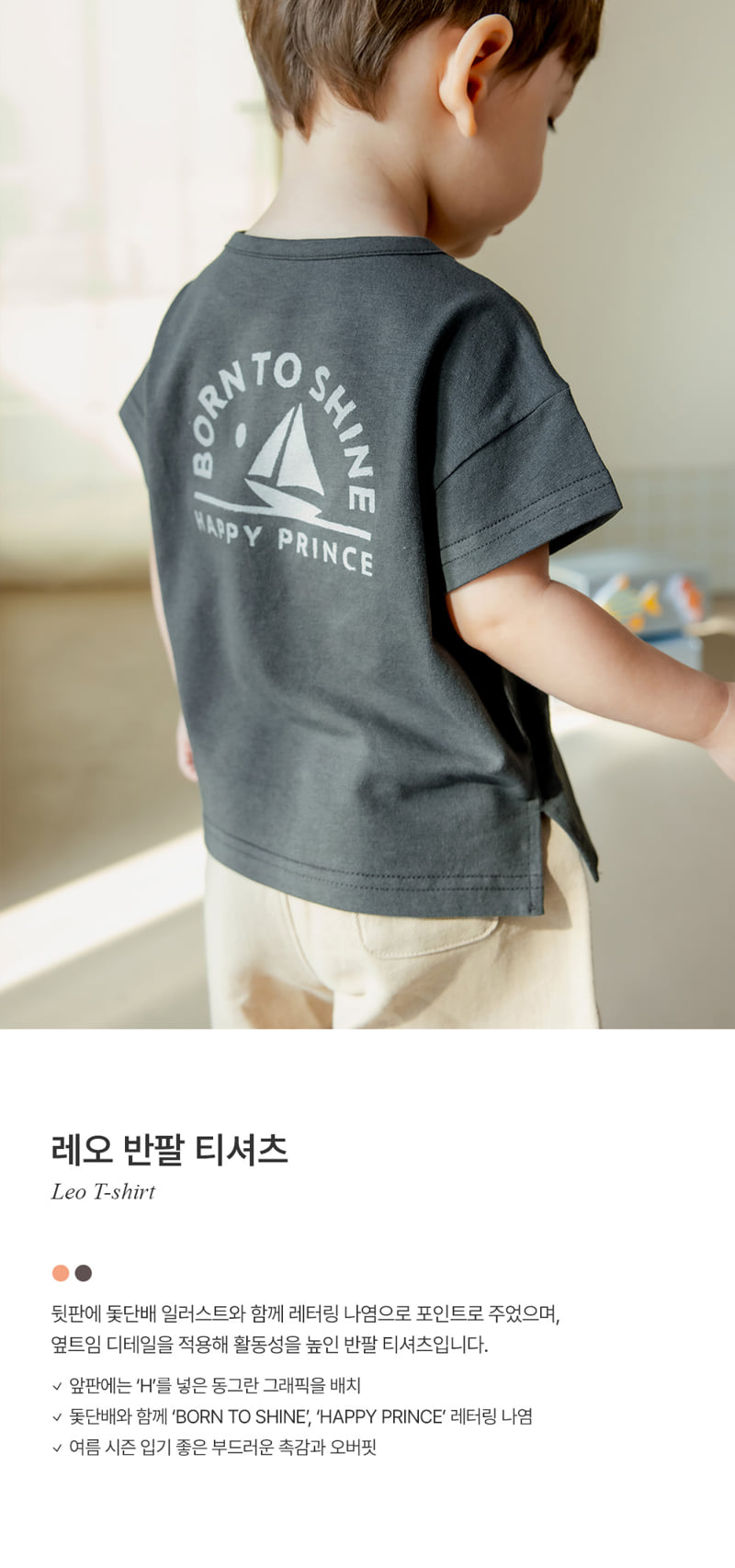 Kids Clara - Korean Baby Fashion - #babyfashion - Leo Short Sleeve Tee