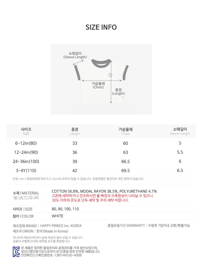 Kids Clara - Korean Baby Fashion - #babyfashion - Awesome Baby Short Sleeve Tee - 11