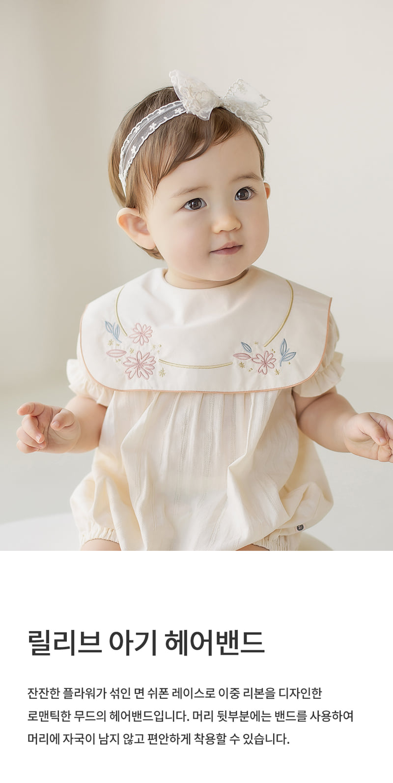 Kids Clara - Korean Baby Fashion - #babyfashion - Lilib Baby Hairband (set of 5)