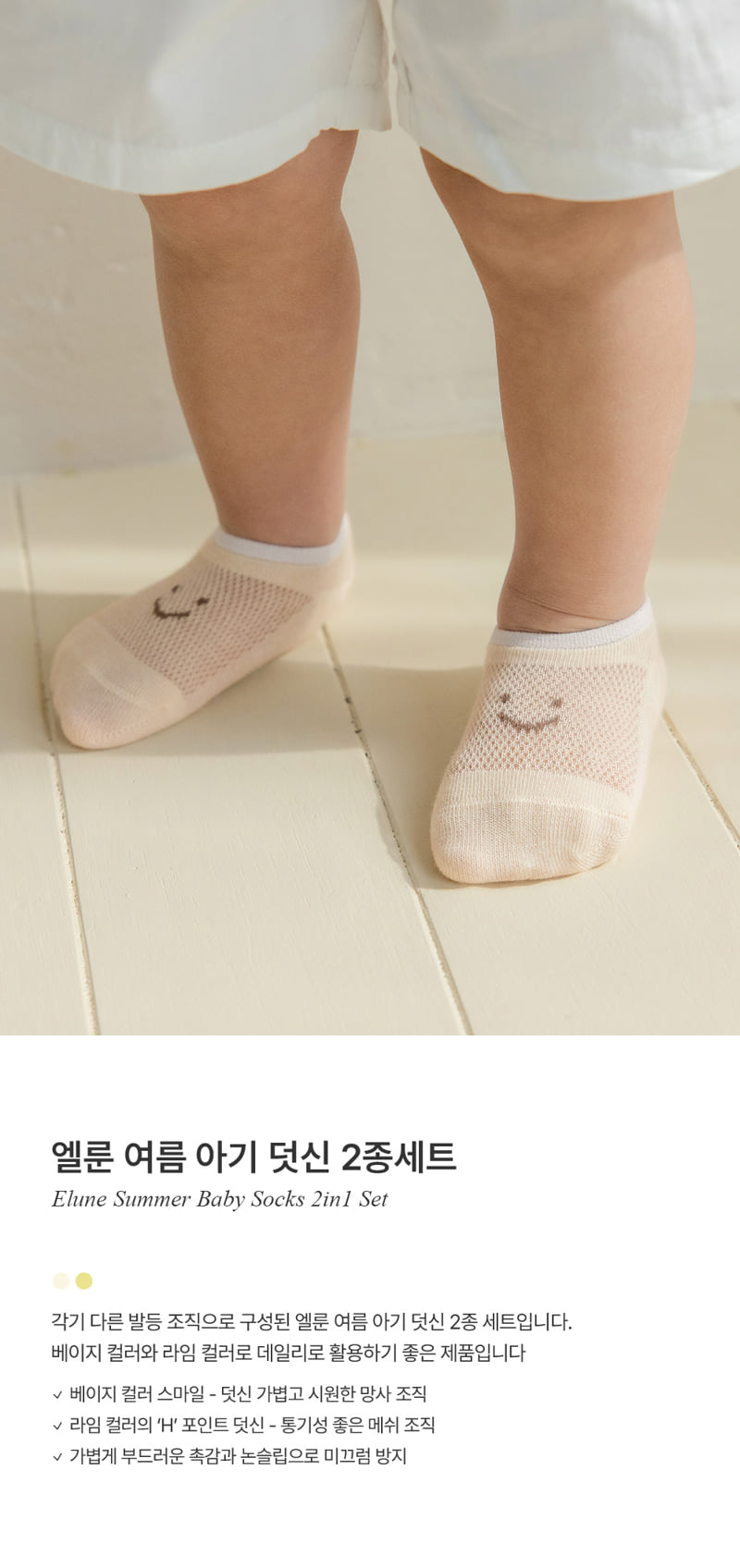 Kids Clara - Korean Baby Fashion - #babyfashion - Ellun Summer Baby Foot Cover 2-Set (set of 5)