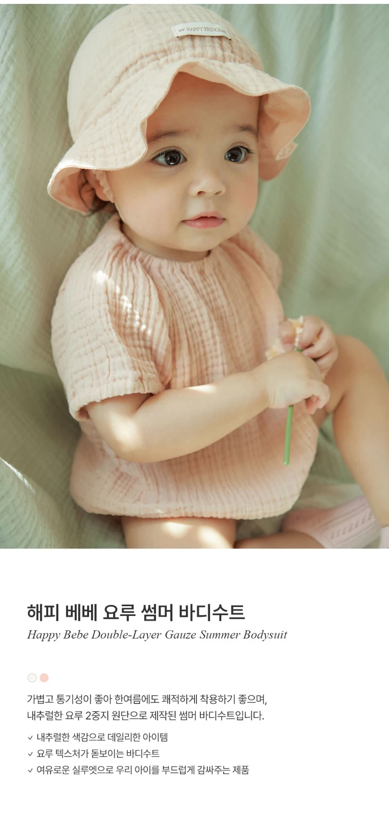 Kids Clara - Korean Baby Fashion - #babyfashion - Happy Bebe Yoru Summer Bodysuit - 2