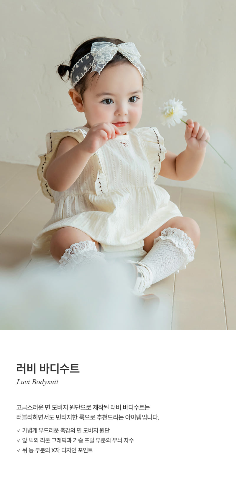 Kids Clara - Korean Baby Fashion - #babyfashion - Luvvy Bodysuit