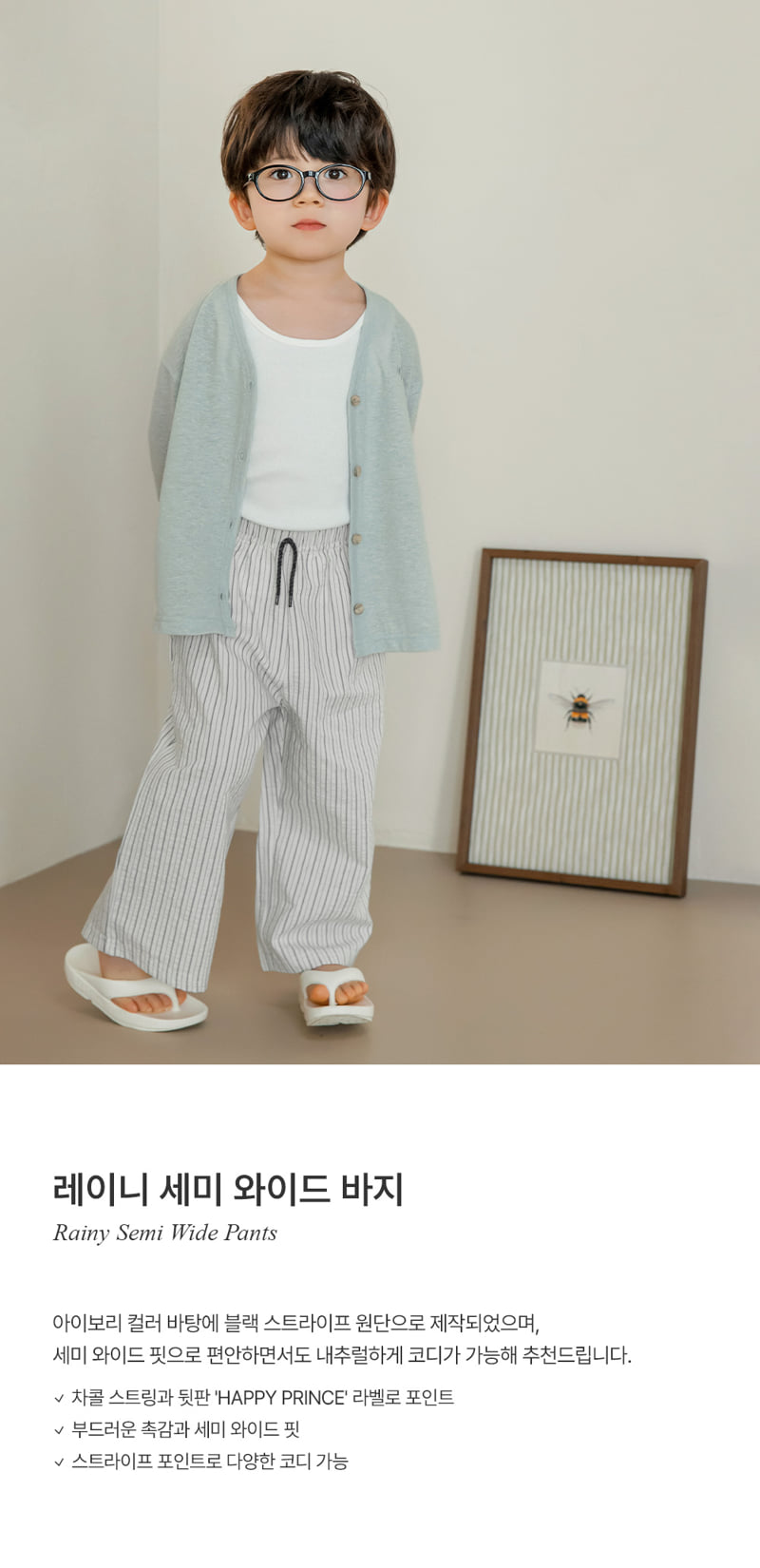 Kids Clara - Korean Baby Fashion - #babyfever - Rainy Semi-Wide Pants
