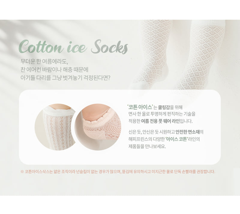 Kids Clara - Korean Baby Fashion - #babyfever - Rear Ice Baby Socks (set of 5)