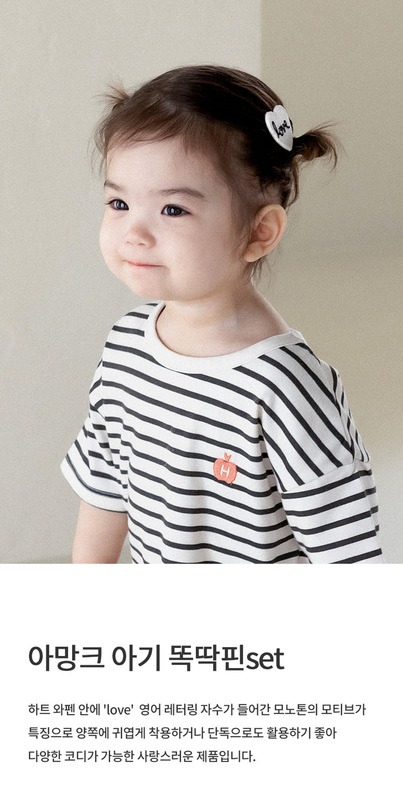 Kids Clara - Korean Baby Fashion - #babyfever - Amangke Baby Snap Hairpin Set (set of 5)