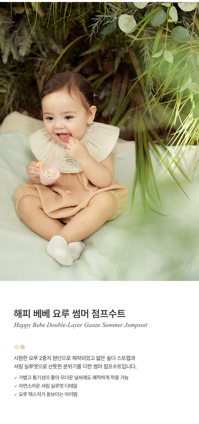 Kids Clara - Korean Baby Fashion - #babyfever - Happy Bebe Yoru Summer Jumpsuit - 2